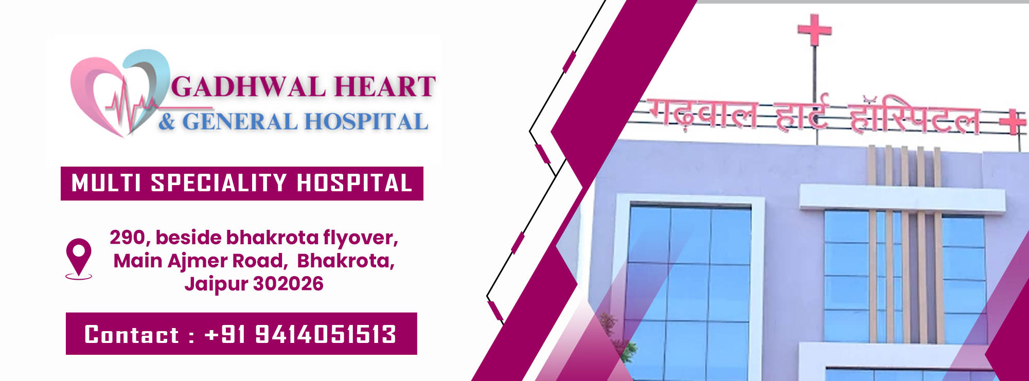 Rishab Multispeciality Hospital
